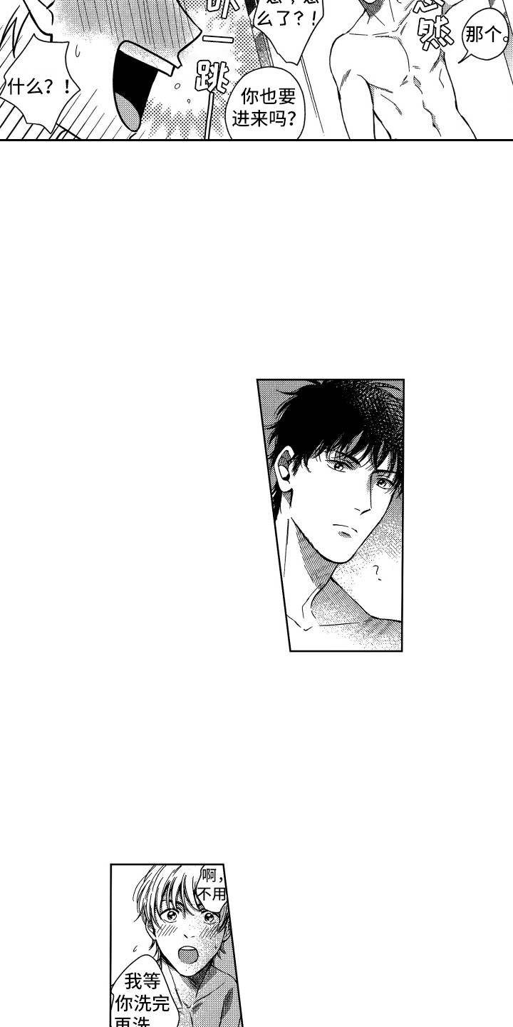 来自天堂天堂漫画,第1章：表白1图