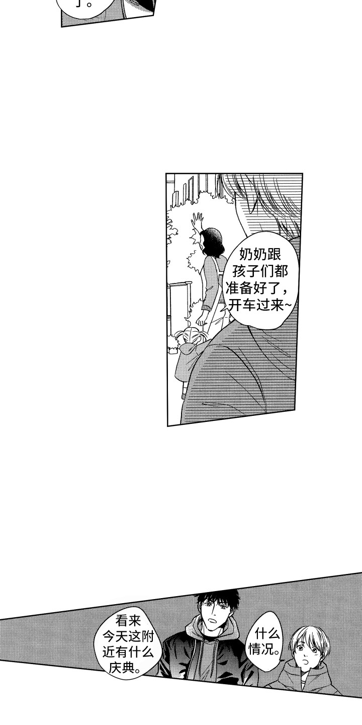 来自天堂天堂漫画,第3章：看大海2图