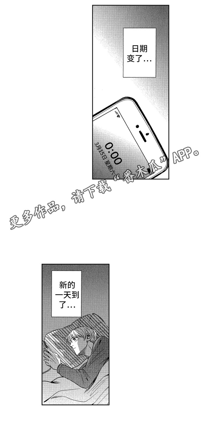 来自天堂天堂漫画,第5章：生病了5图