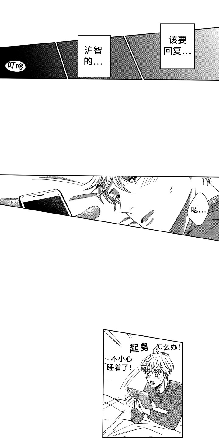 来自天堂天堂漫画,第6章：看望3图