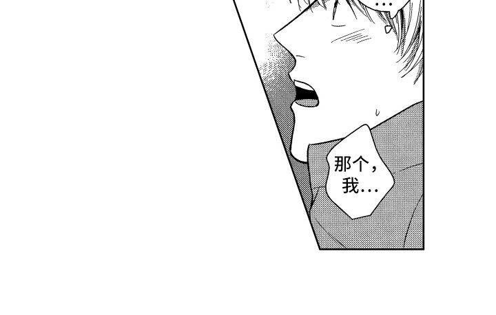 来自天堂天堂漫画,第3章：看大海1图