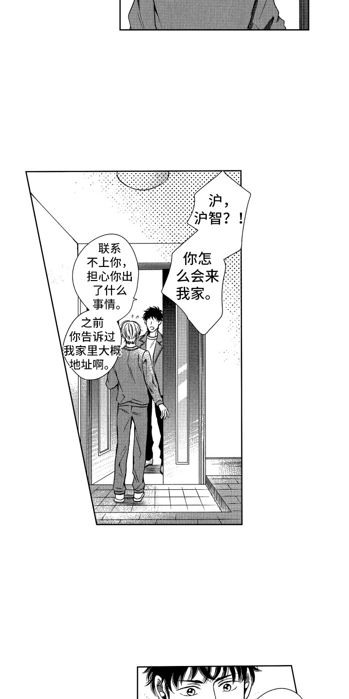 来自天堂天堂漫画,第6章：看望1图