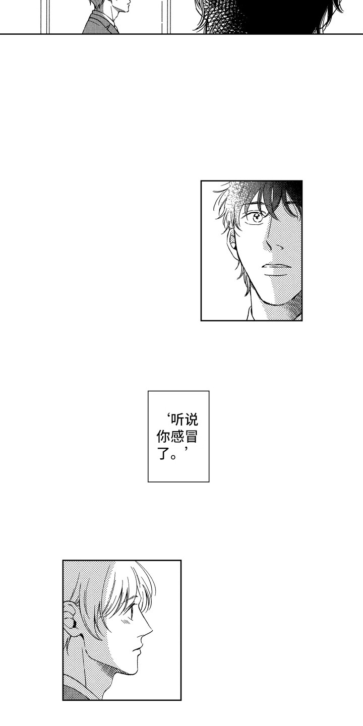 来自天堂天堂漫画,第25章：各自的心意（完结）4图