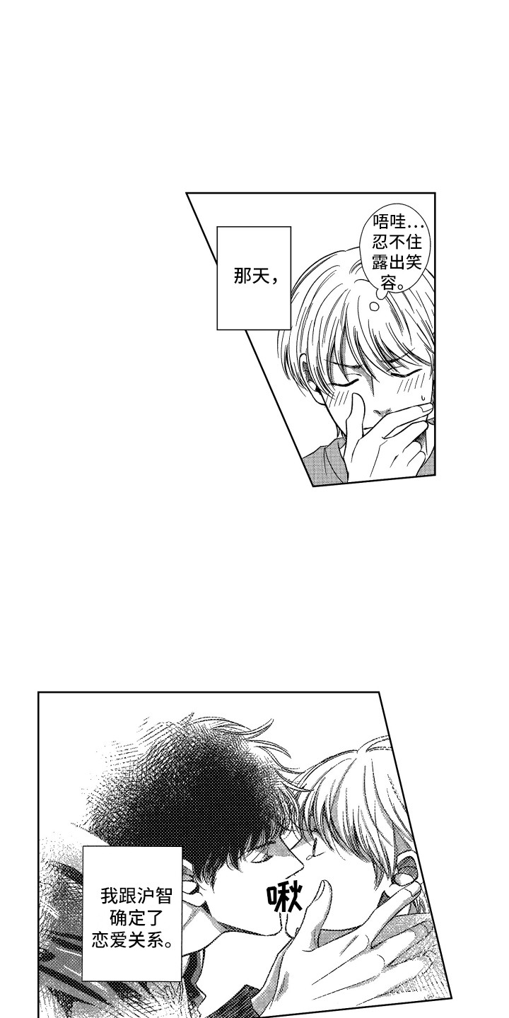 来自天堂的一封信漫画,第4章：约定3图