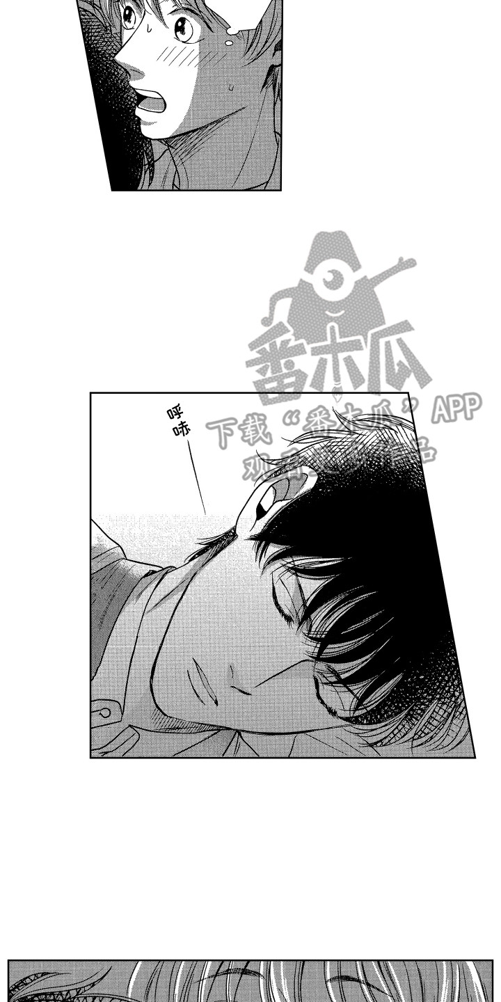 来自天堂完整漫画,第9章：约会2图