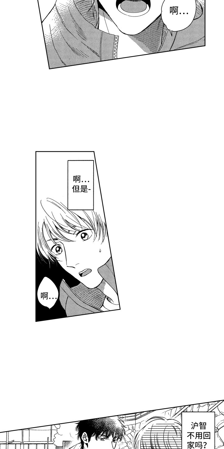 来自天堂天堂漫画,第3章：看大海1图