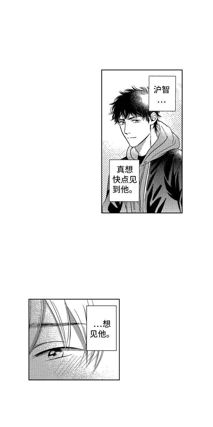 来自天堂的魔鬼丁程鑫漫画,第5章：生病了1图