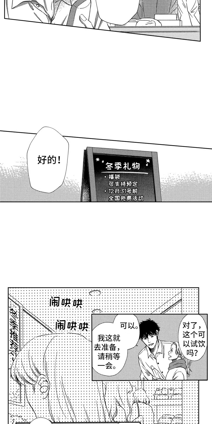 来自天堂天堂漫画,第19章：想法相同1图