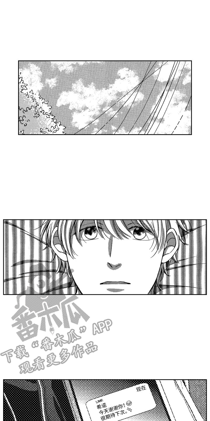 来自天堂天堂漫画,第15章：沮丧3图