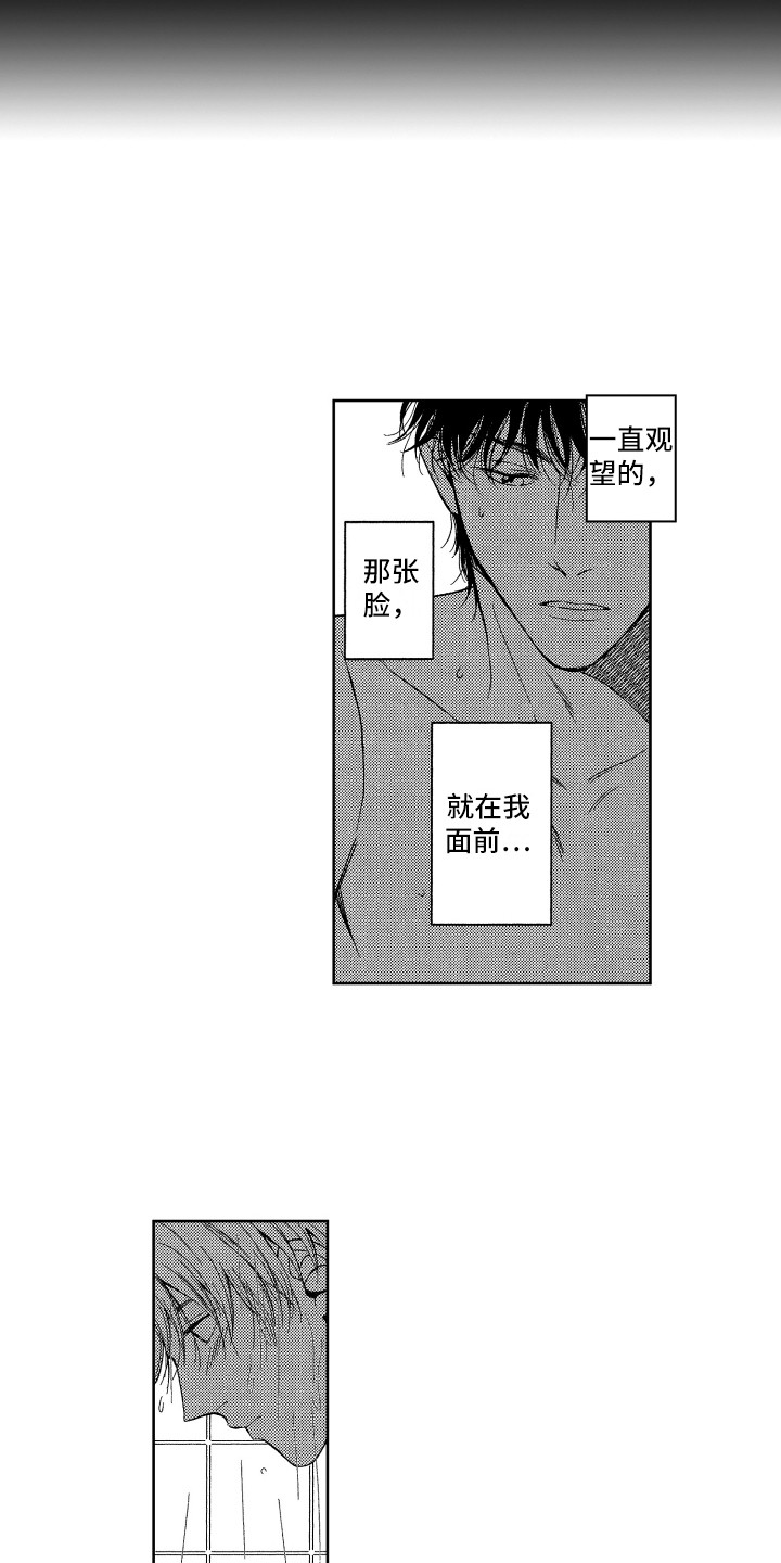 来自天堂的魔鬼改编漫画,第2章：回到现实4图