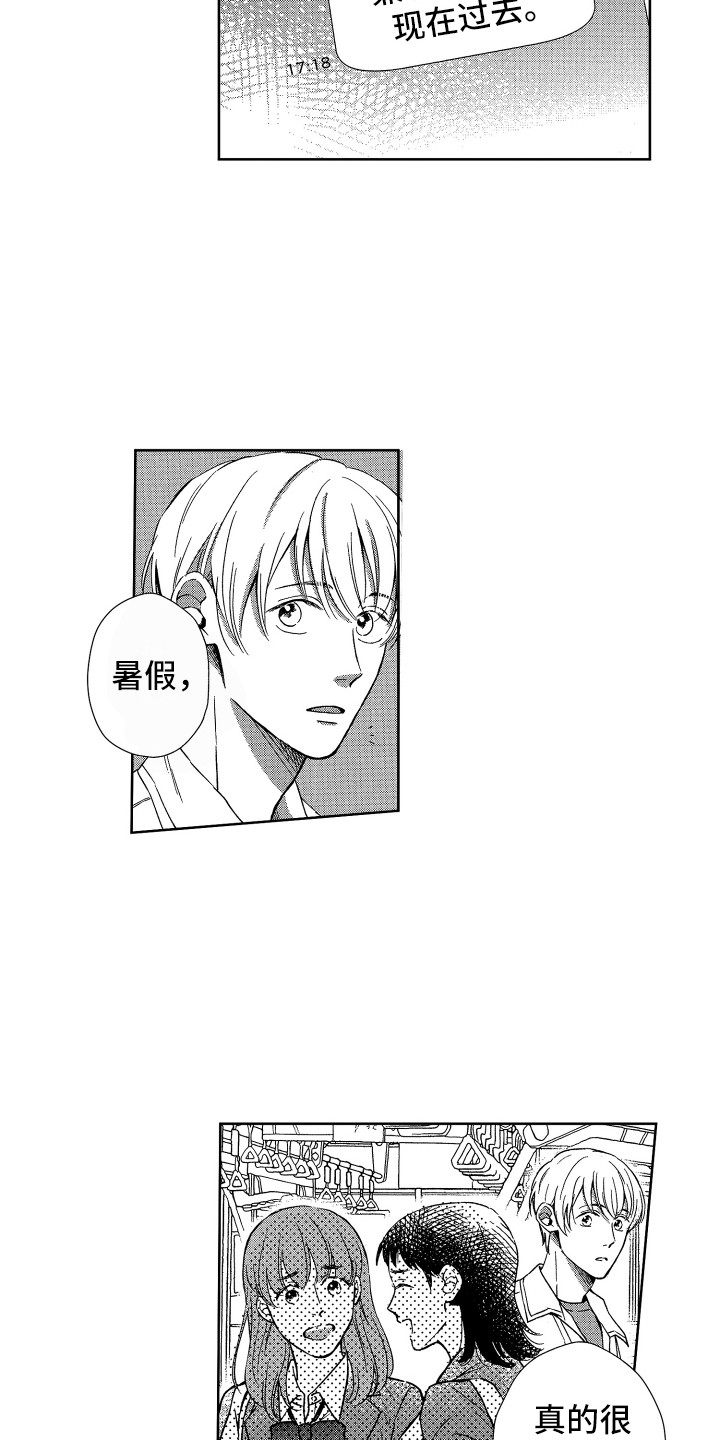 来自天堂天堂漫画,第21章：欢迎回来2图