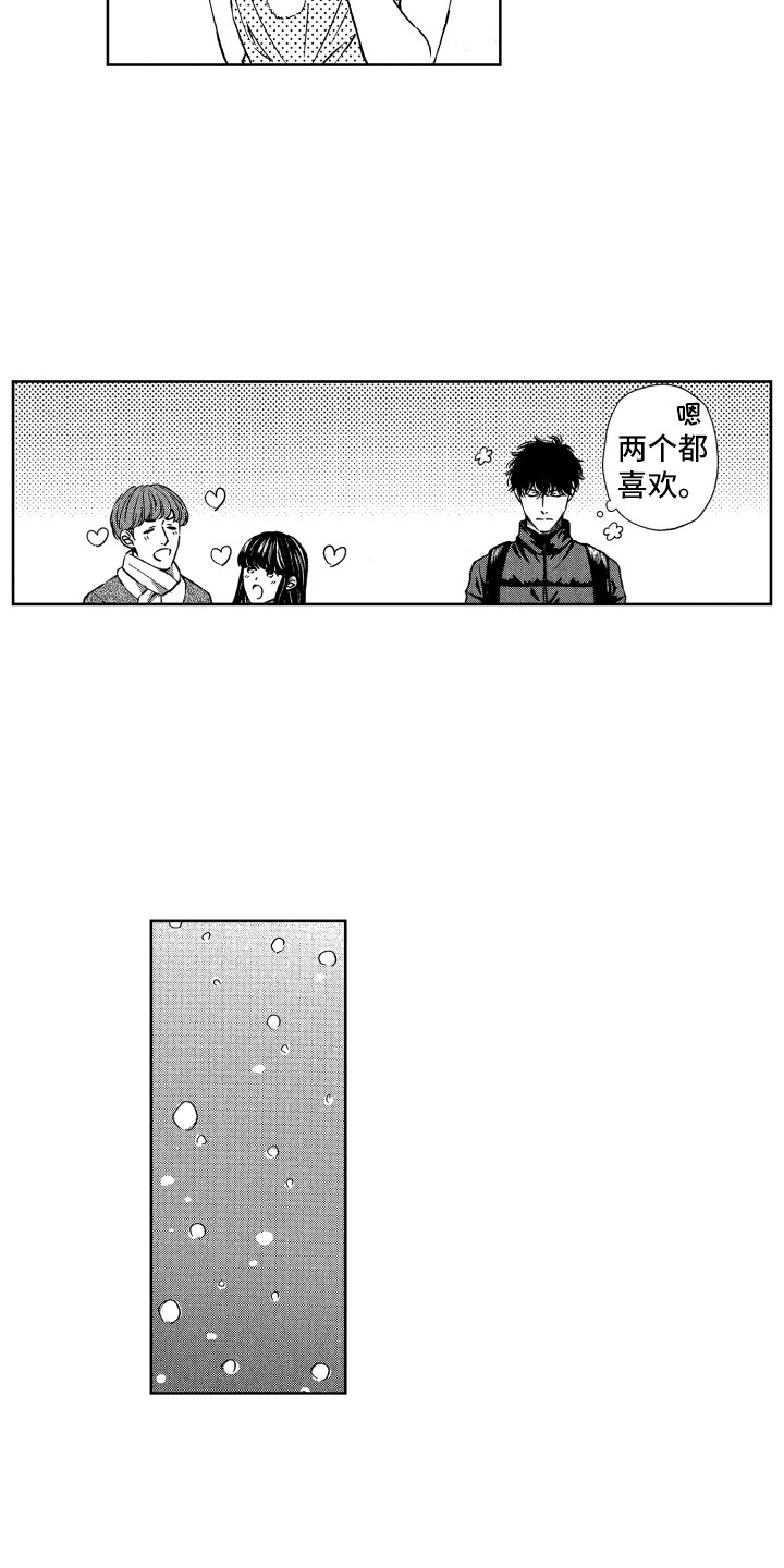 来自天堂之岛漫画,第20章：想念3图