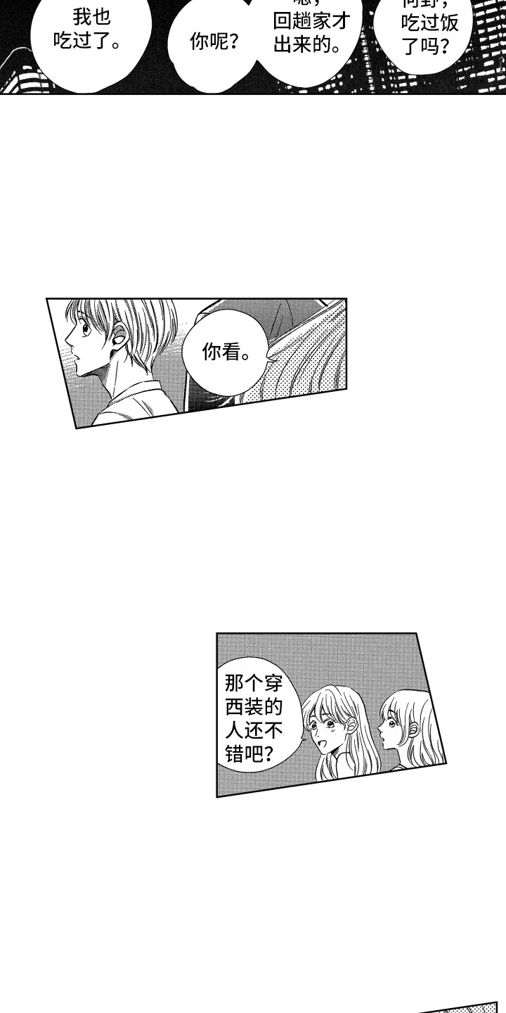 来自天堂天堂漫画,第14章：没关系5图