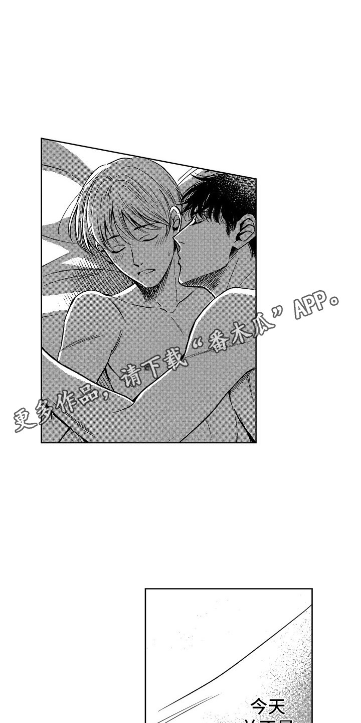 来自天堂天堂漫画,第11章：心情很好5图