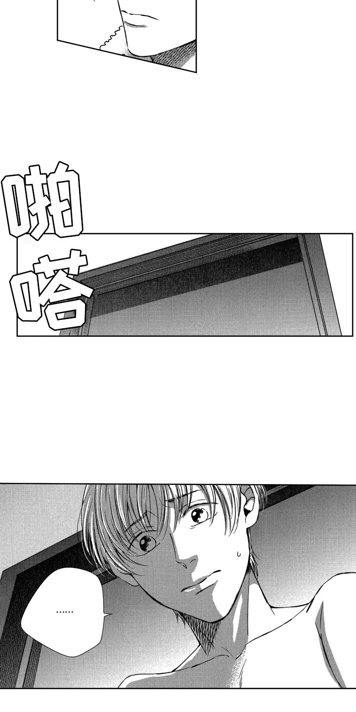 来自天堂天堂漫画,第15章：沮丧2图