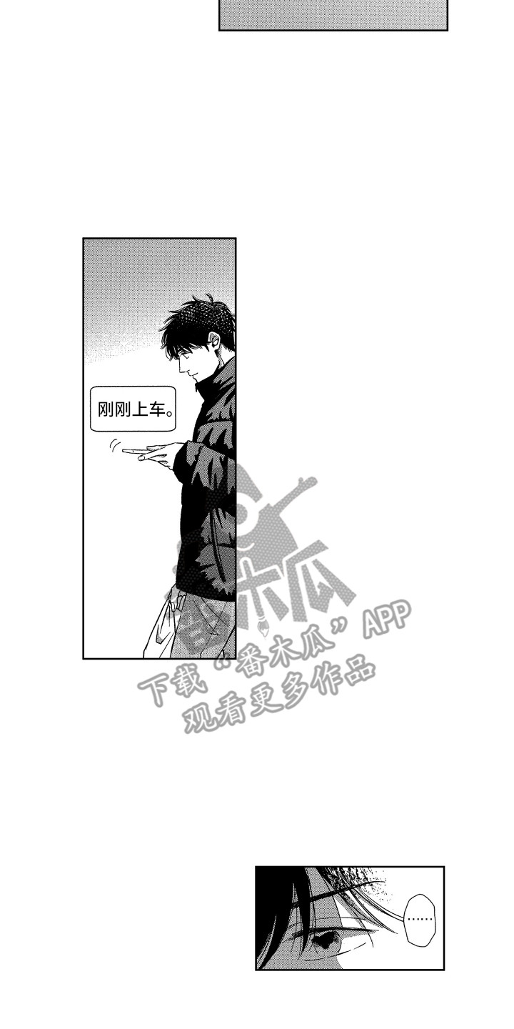 来自天堂的张望免费观看漫画,第20章：想念2图