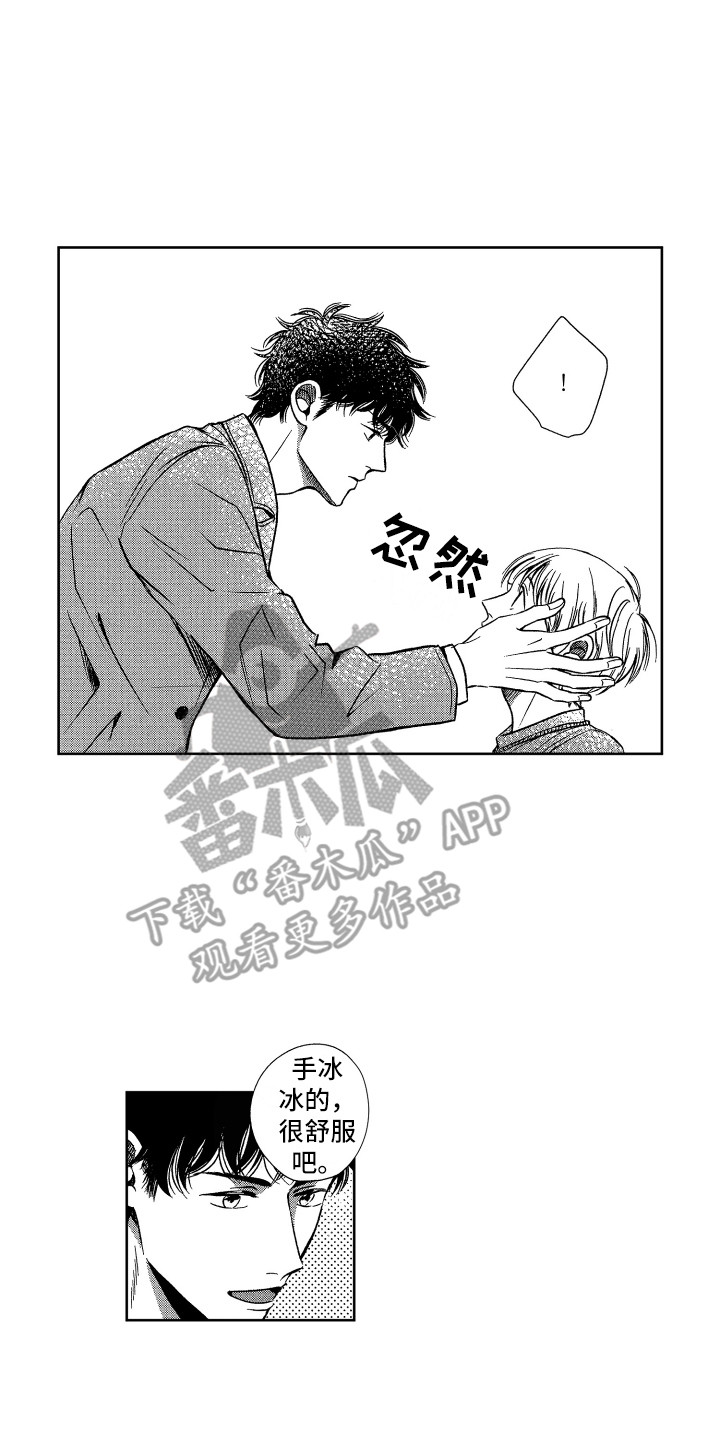 来自天堂的魔鬼丁程鑫漫画,第6章：看望4图