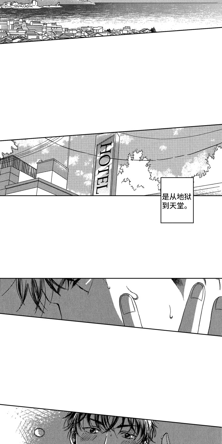 来自天堂天堂漫画,第1章：表白5图