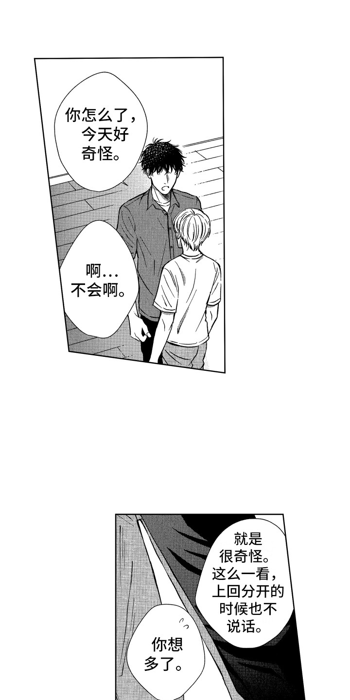 来自天堂的魔鬼改编搞笑漫画,第16章：搬家3图