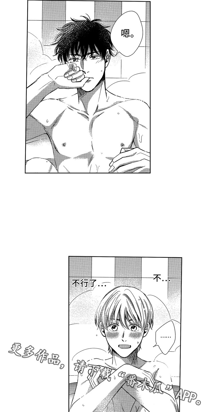 来自天堂天堂漫画,第10章：害羞4图