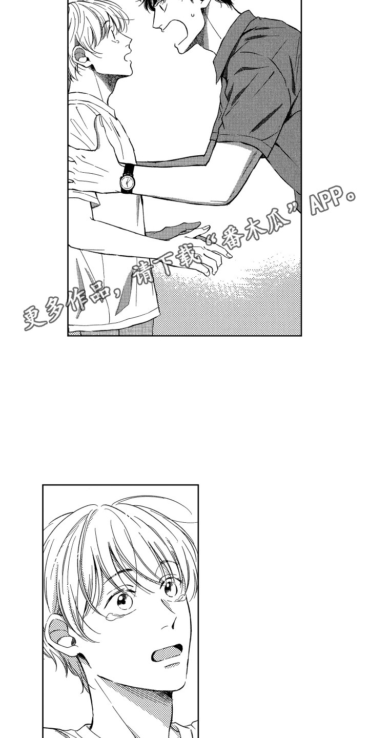 来自天堂的魔鬼视频漫画,第17章：解除误会5图