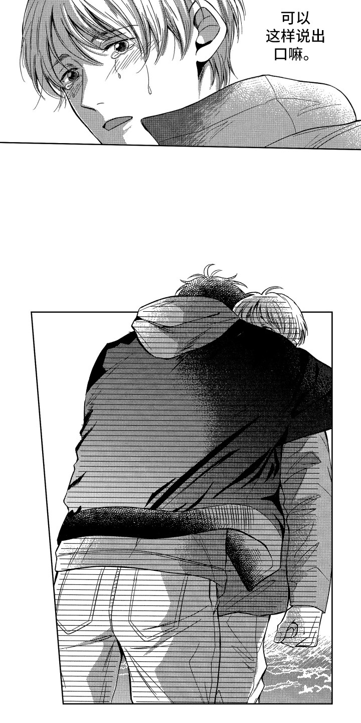 来自天堂的一封信漫画,第4章：约定2图