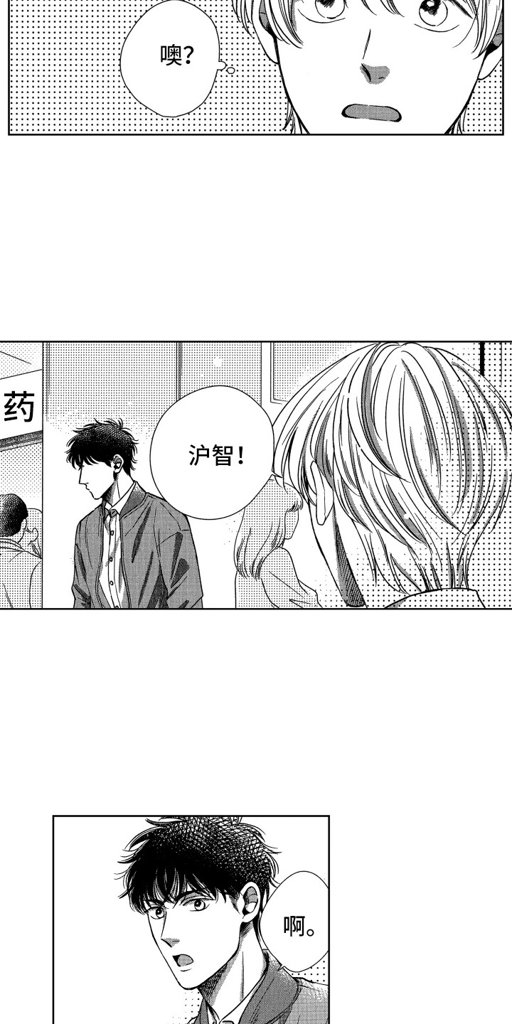 来自天堂天堂漫画,第8章：想见你4图