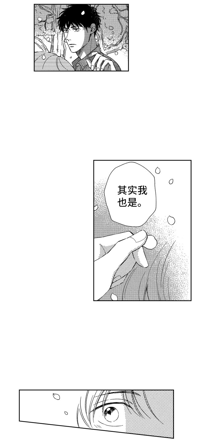 来自天堂天堂漫画,第23章：庆典3图