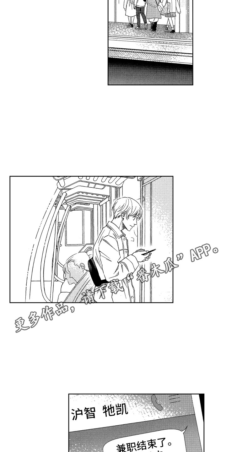 来自天堂天堂漫画,第21章：欢迎回来1图