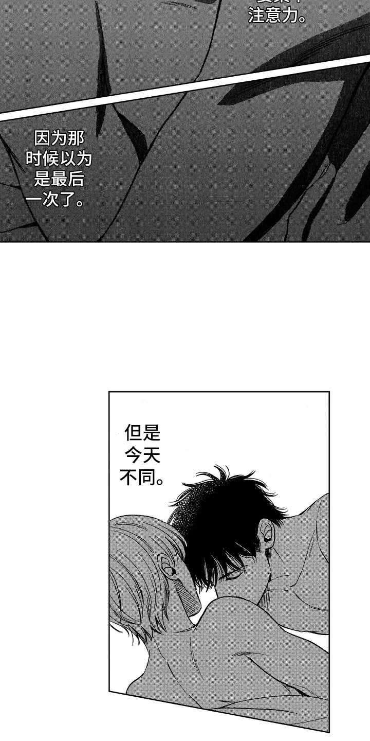 来自天堂天堂漫画,第11章：心情很好4图