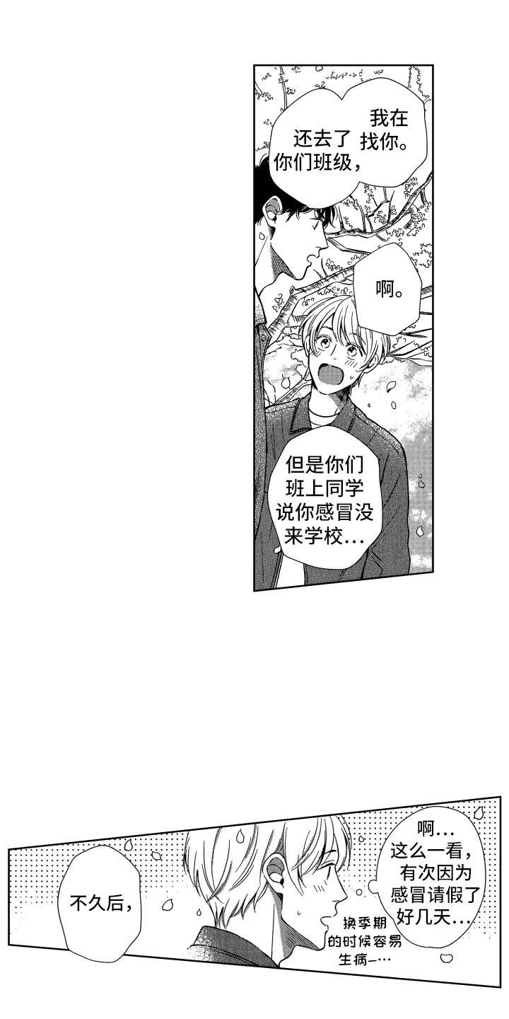 来自天堂天堂漫画,第23章：庆典5图
