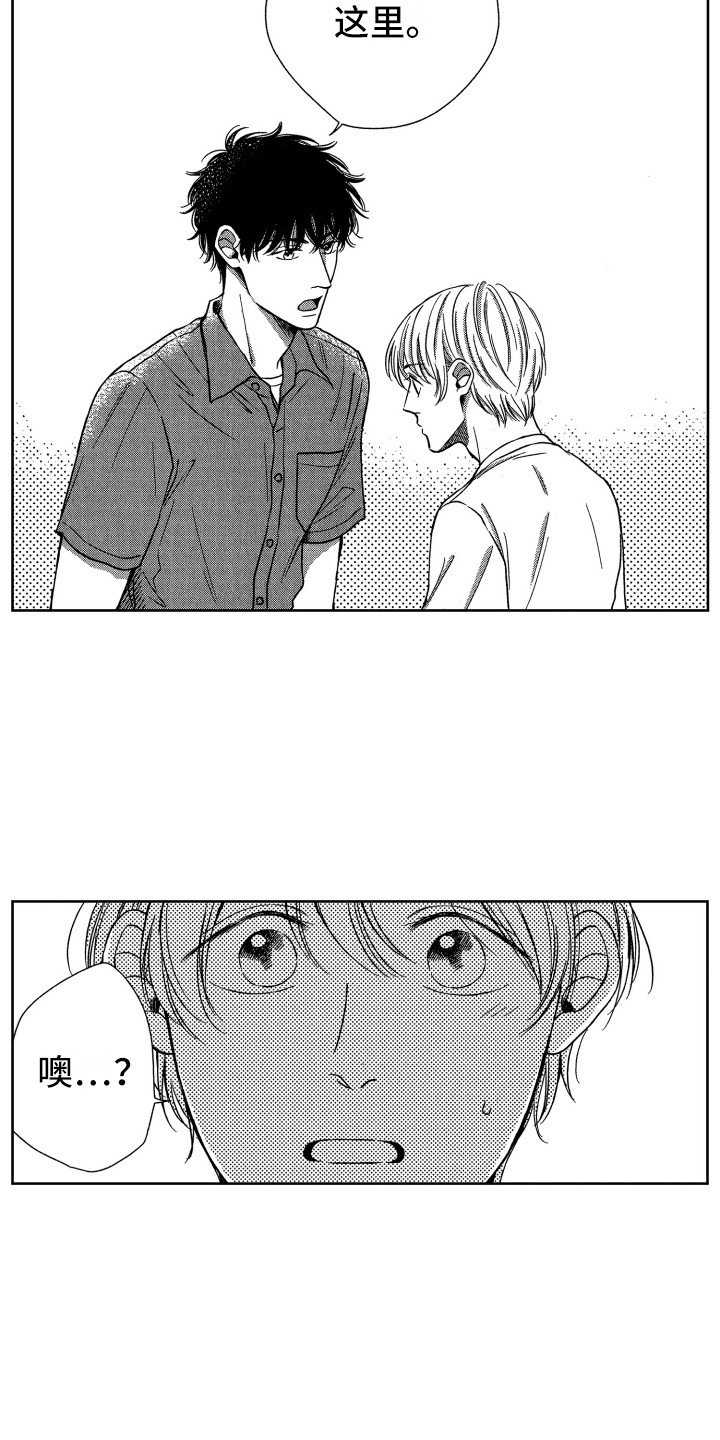 来自天堂天堂漫画,第16章：搬家1图