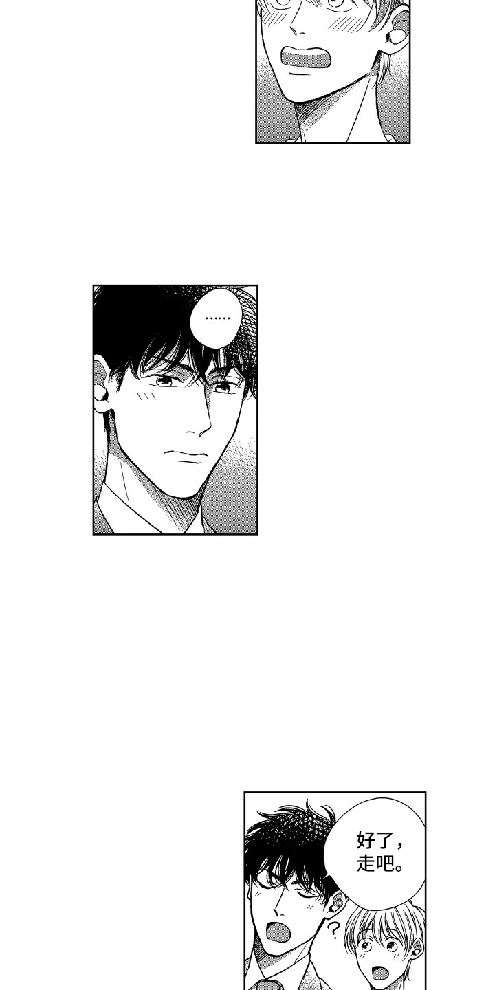 来自天堂天堂漫画,第14章：没关系3图