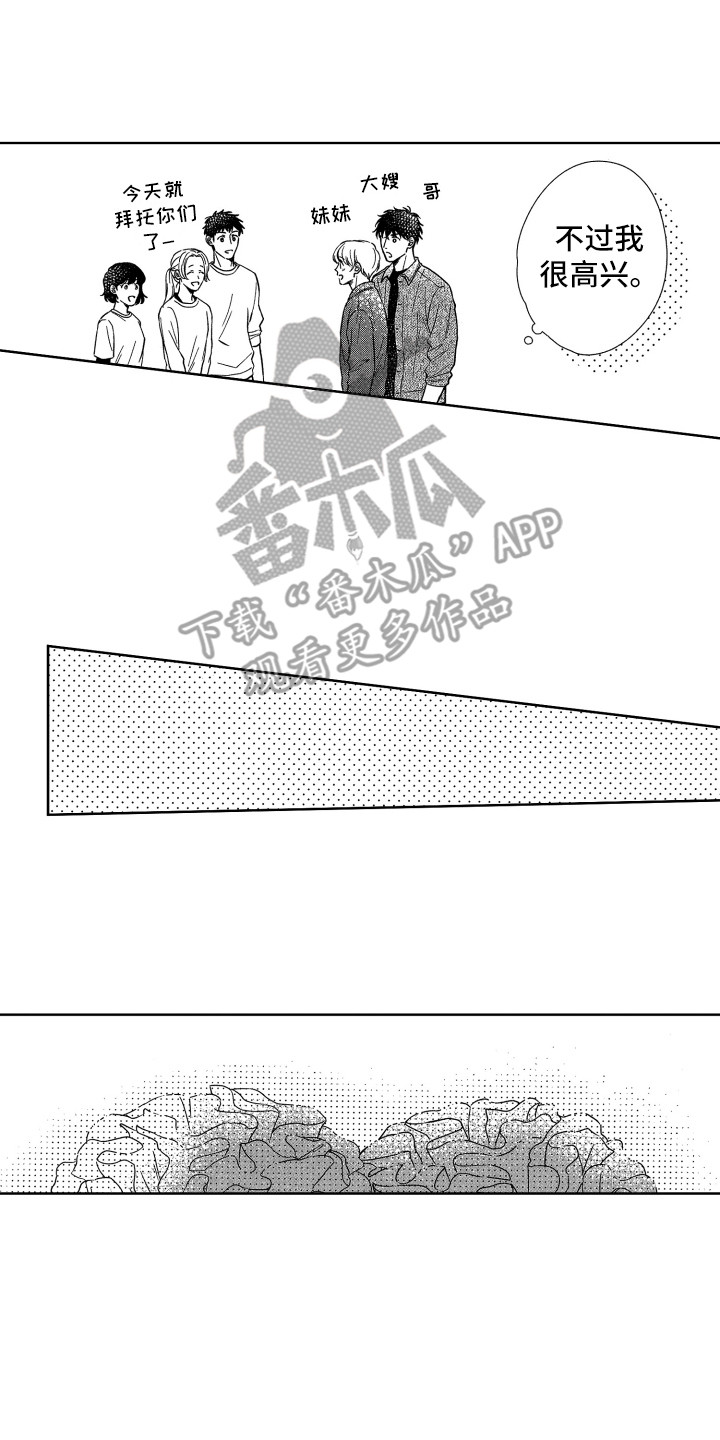 来自天堂天堂漫画,第22章：帮忙1图