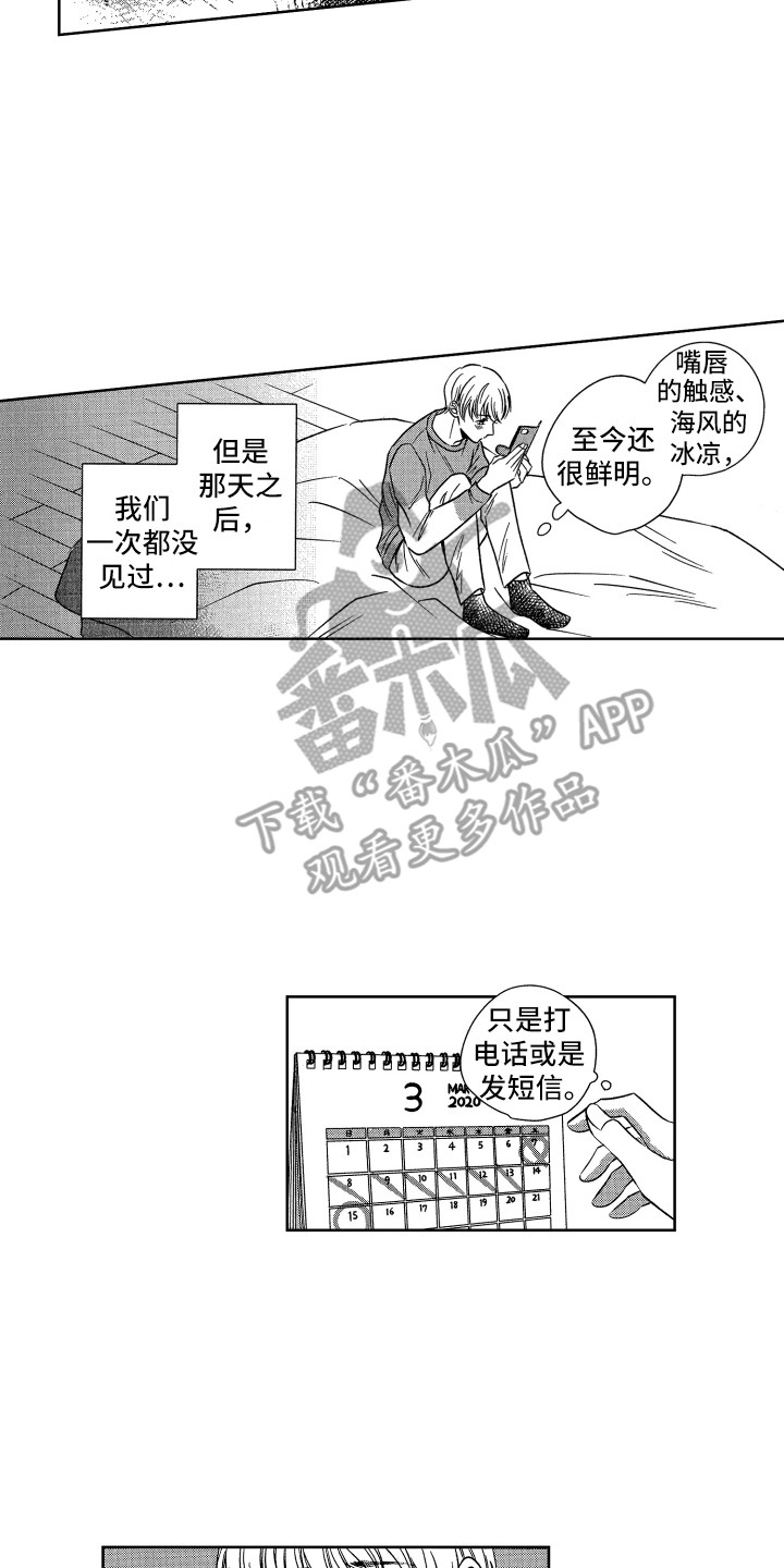 来自天堂的一封信漫画,第4章：约定4图