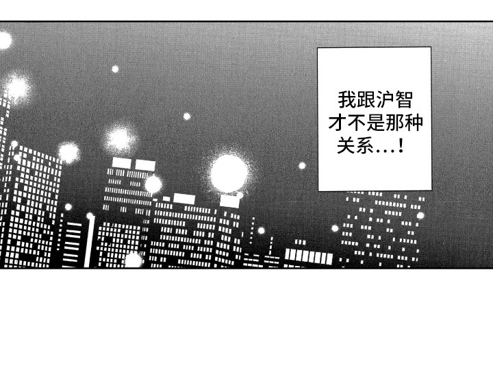 来自天堂的一封信漫画,第13章：胡思乱想5图