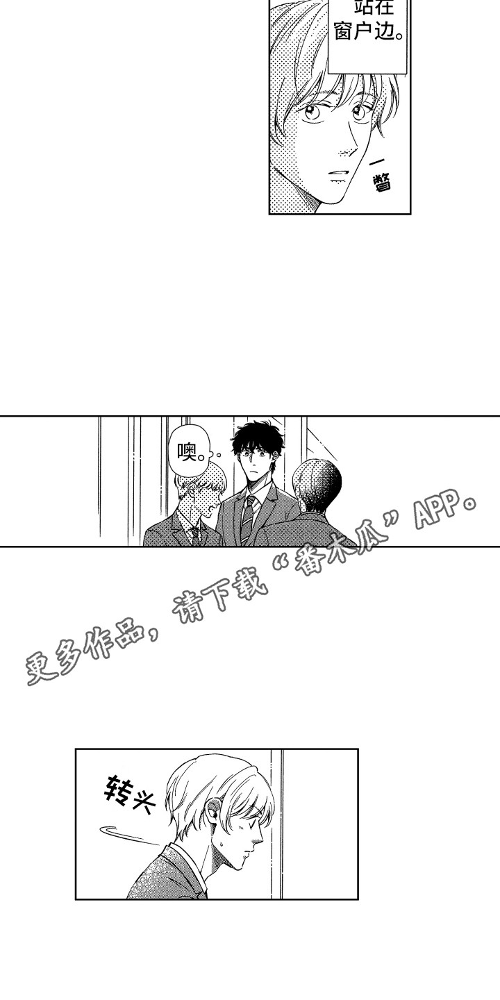 来自天堂天堂漫画,第24章：视线5图