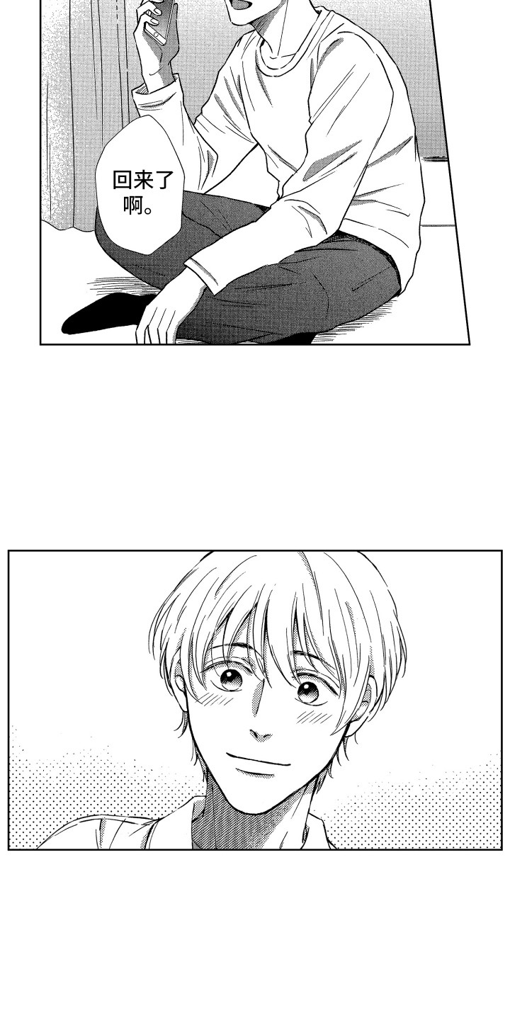 来自天堂天堂漫画,第21章：欢迎回来1图