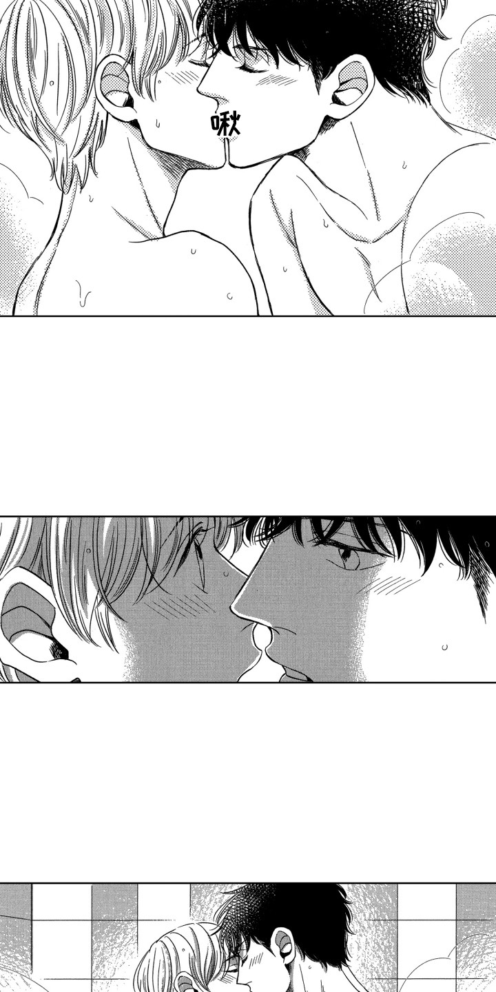 来自天堂的魔鬼马嘉祺漫画,第10章：害羞2图