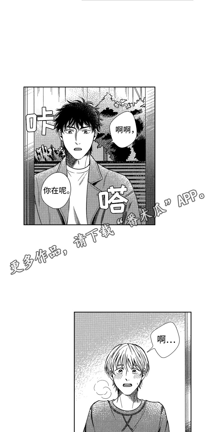 来自天堂天堂漫画,第6章：看望5图