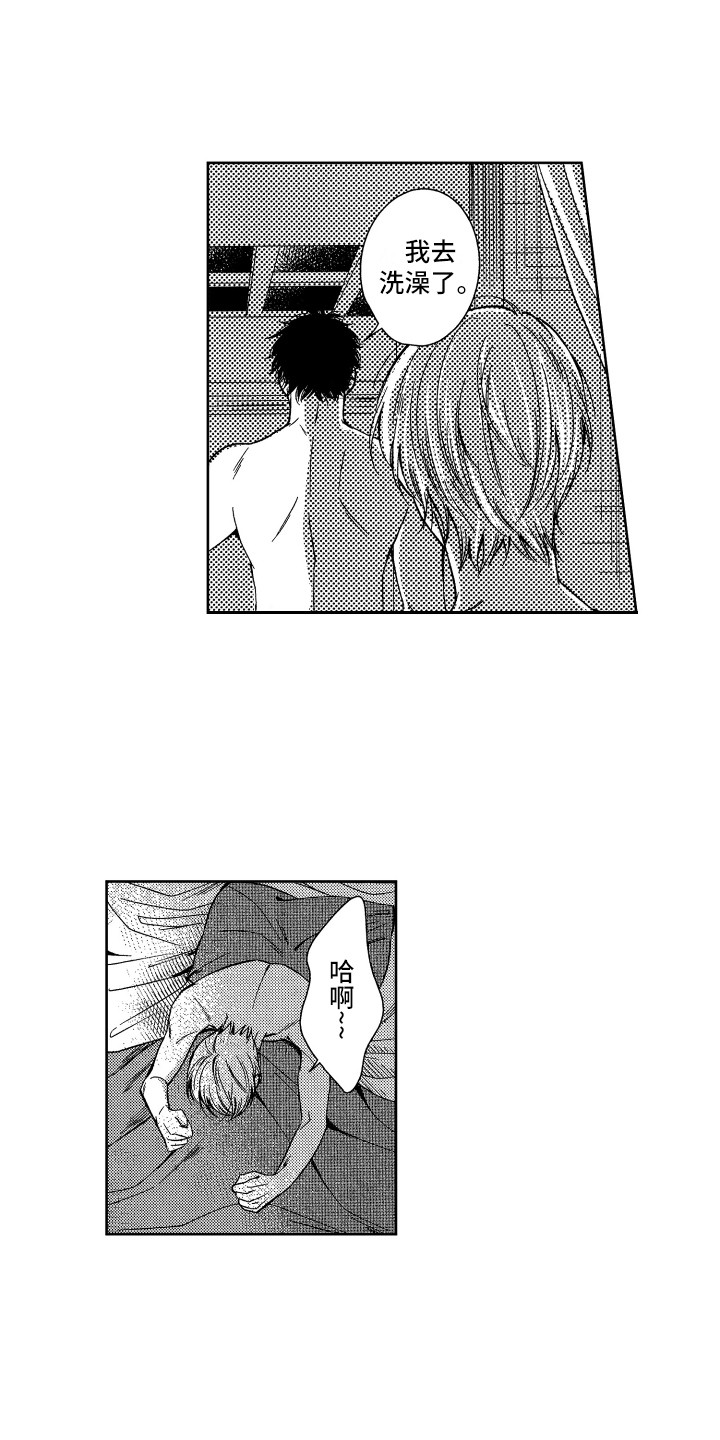 来自天堂天堂漫画,第1章：表白4图