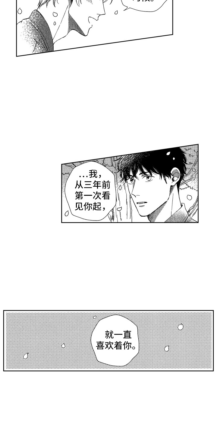 来自天堂天堂漫画,第23章：庆典5图