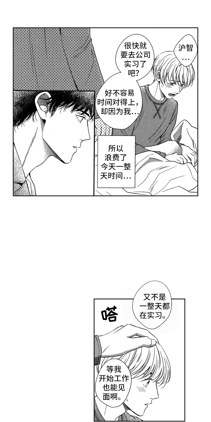 来自天堂天堂漫画,第6章：看望5图