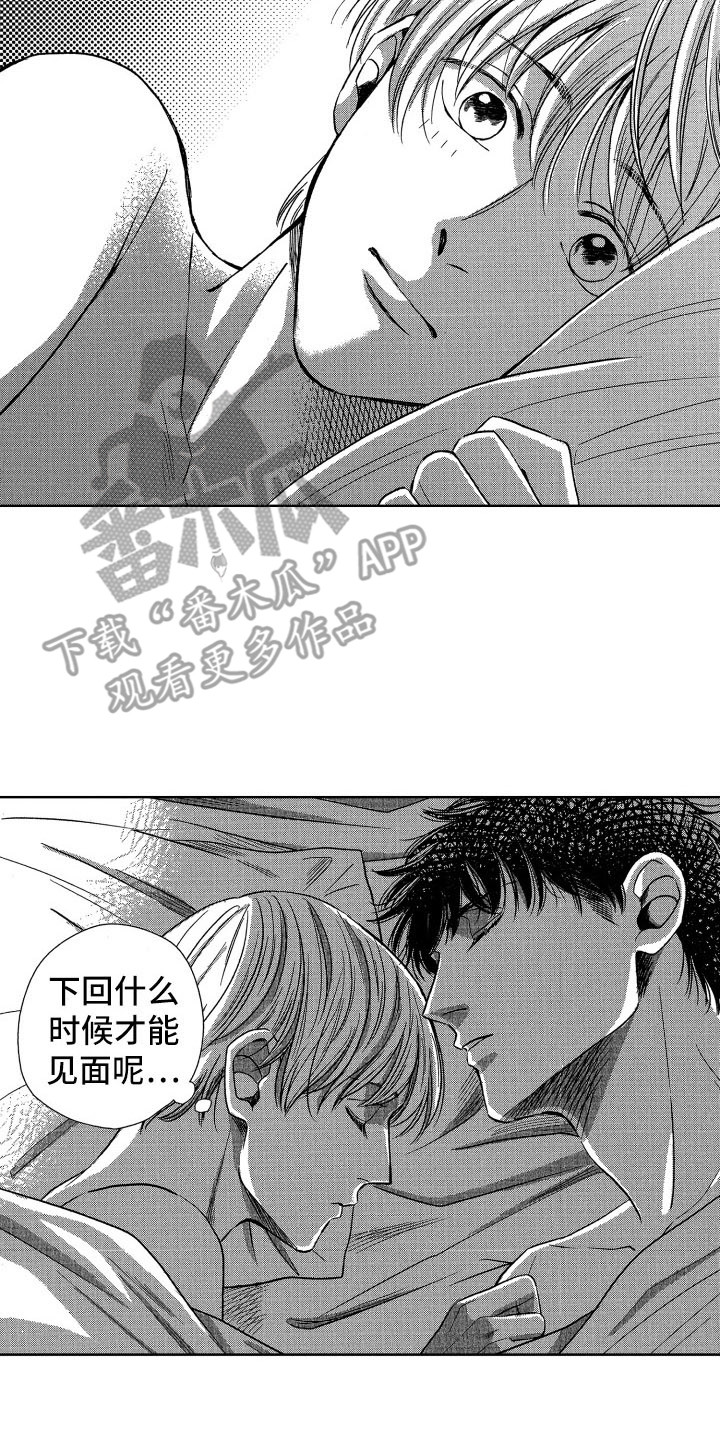 来自天堂天堂漫画,第11章：心情很好4图