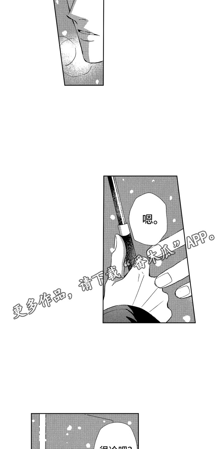 来自天堂天堂漫画,第21章：欢迎回来5图