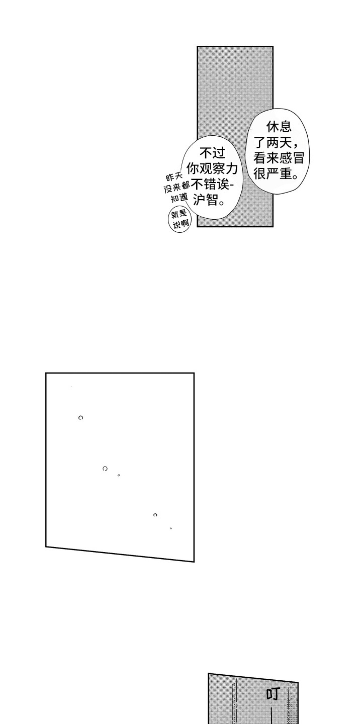 来自天堂天堂漫画,第25章：各自的心意（完结）1图