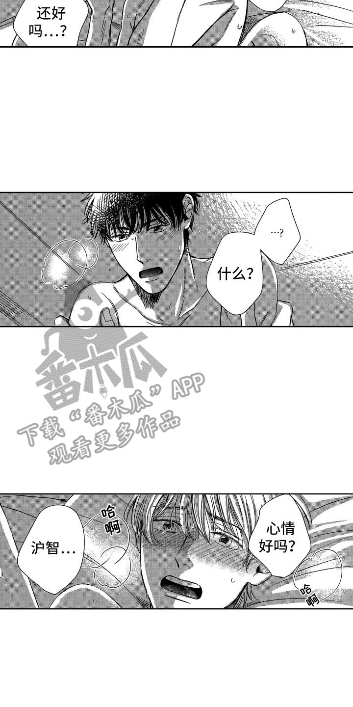 来自天堂天堂漫画,第11章：心情很好3图