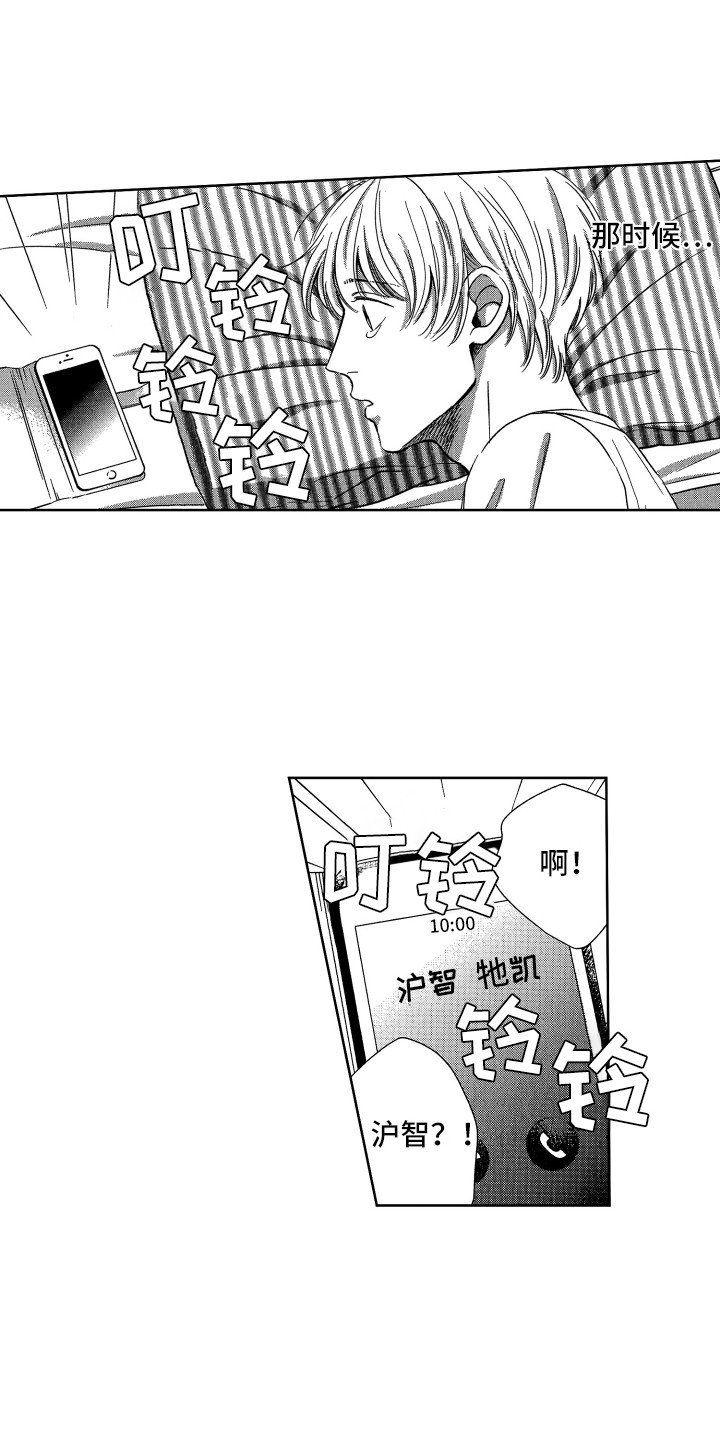 来自天堂天堂漫画,第16章：搬家1图