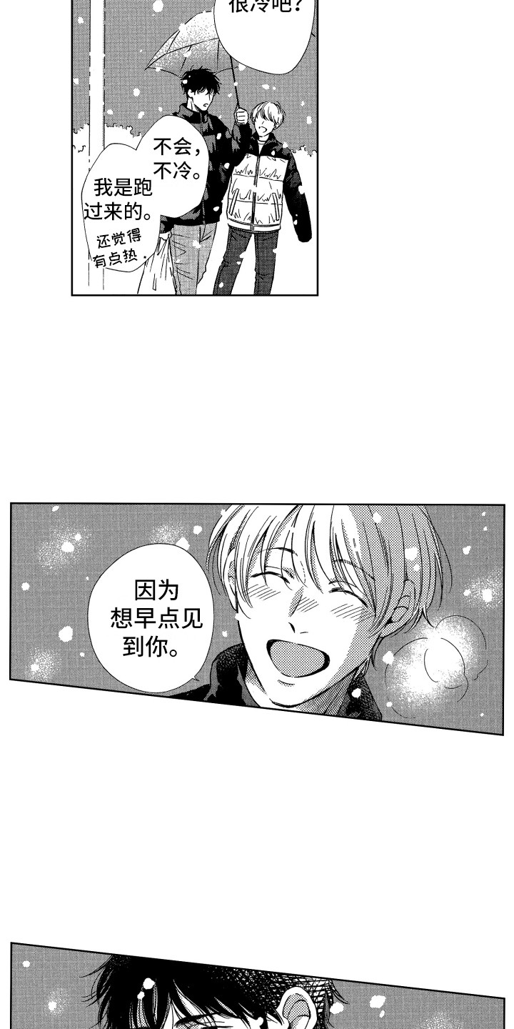 来自天堂天堂漫画,第21章：欢迎回来1图