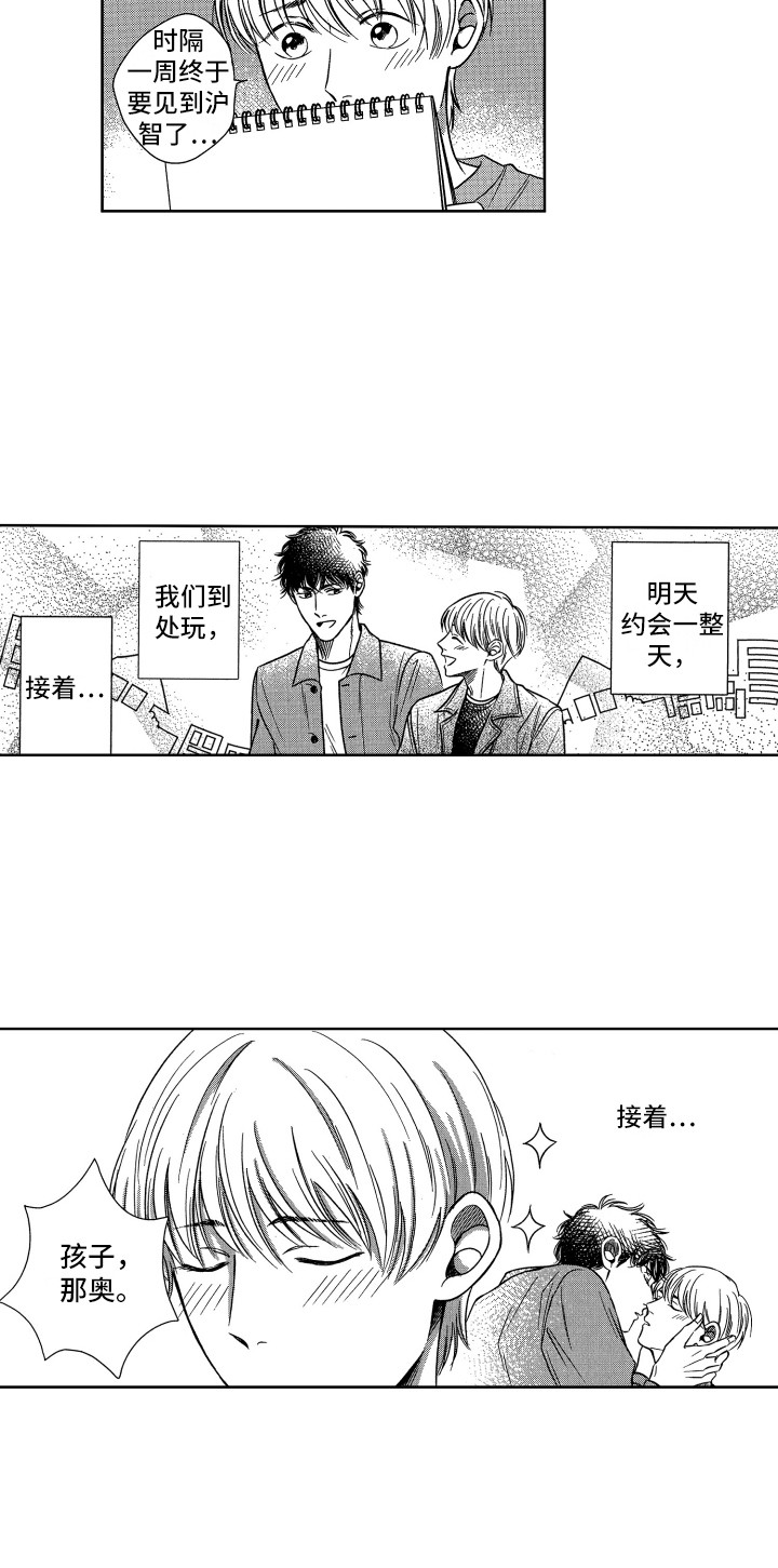 来自天堂的一封信漫画,第4章：约定5图